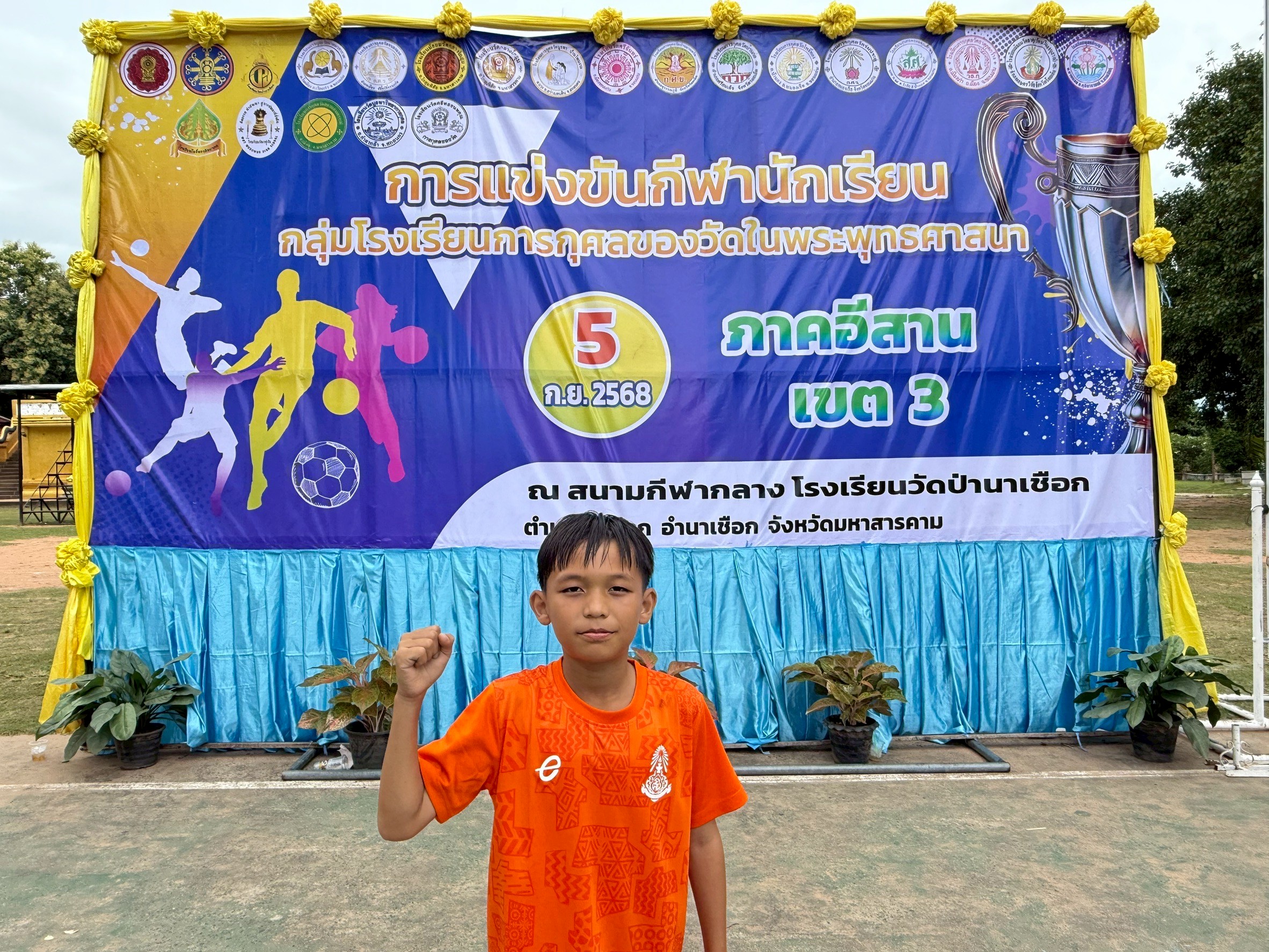 u3-LINE_ALBUM_กีฬากลุ่มโรงเรียนการกุศล-อีสาน-เขต-3-ปี-_250906_2