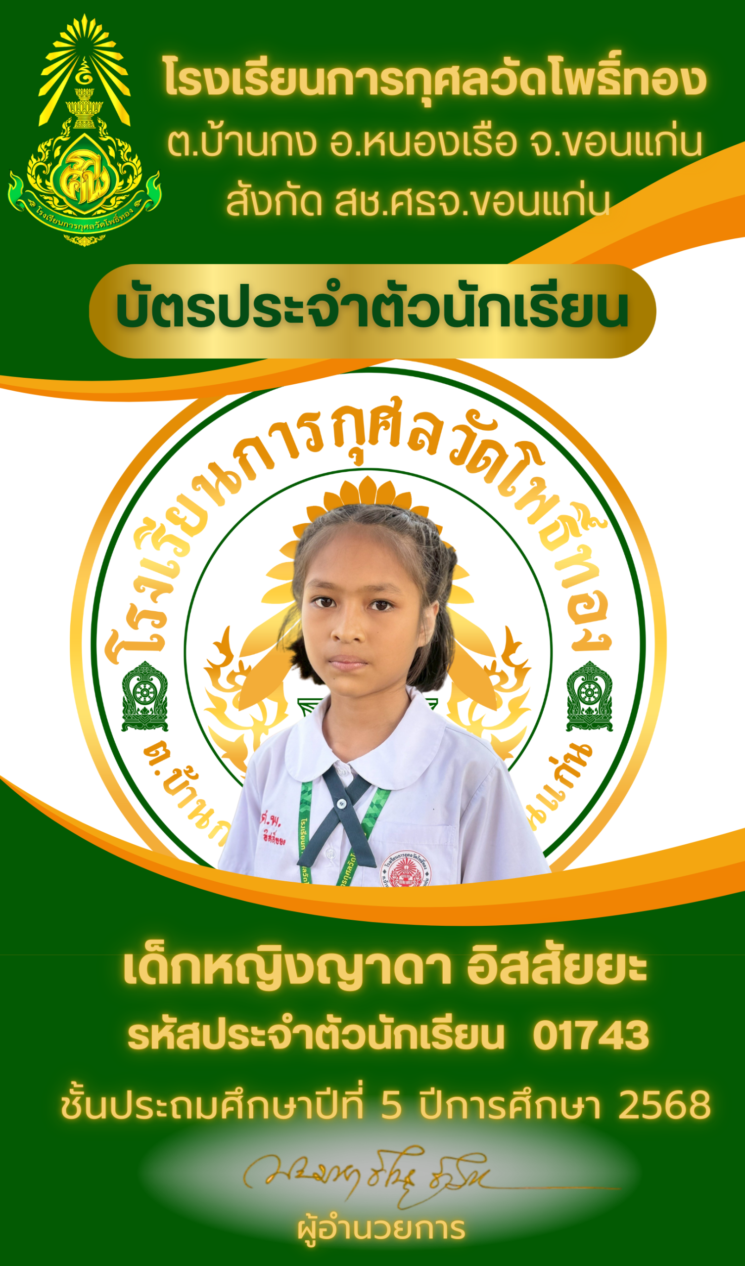 u3-ญาดา-อิสสัยยะ_0