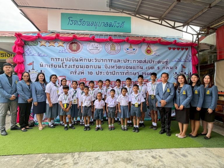 LINE ALBUM แข่งทักษะวิชาการ รร.เอกชน ขอนแก่นเขต 5 กลุ่ม 2 251127 18